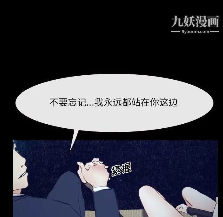 說你愛我最終話