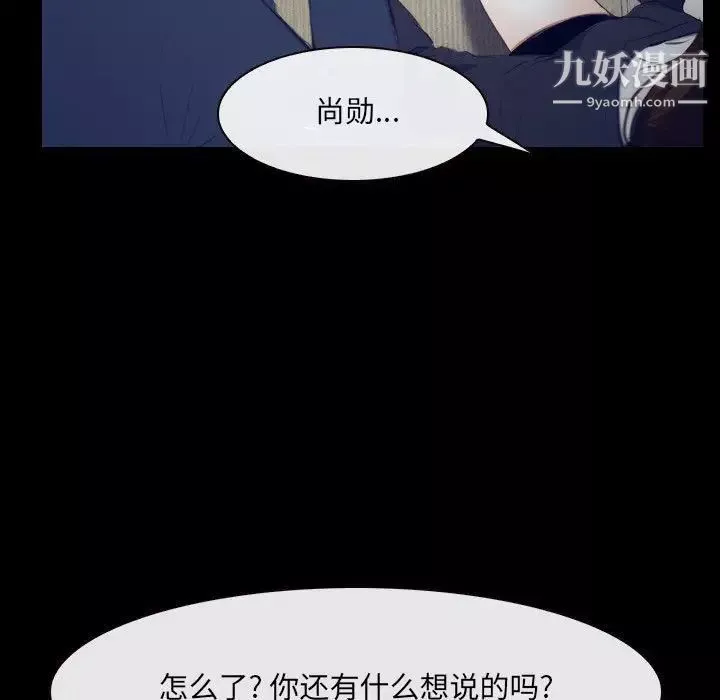 說你愛我最終話