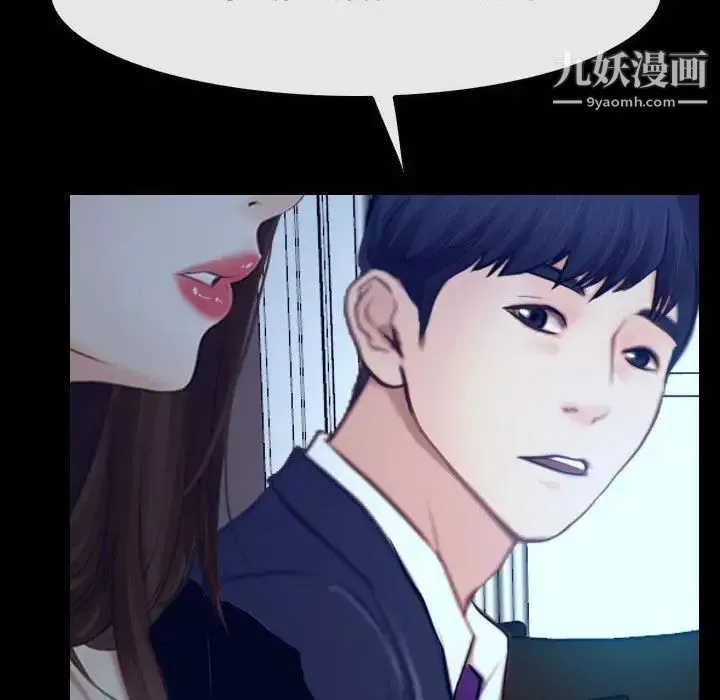 说你爱我-最终话 - 图片 78