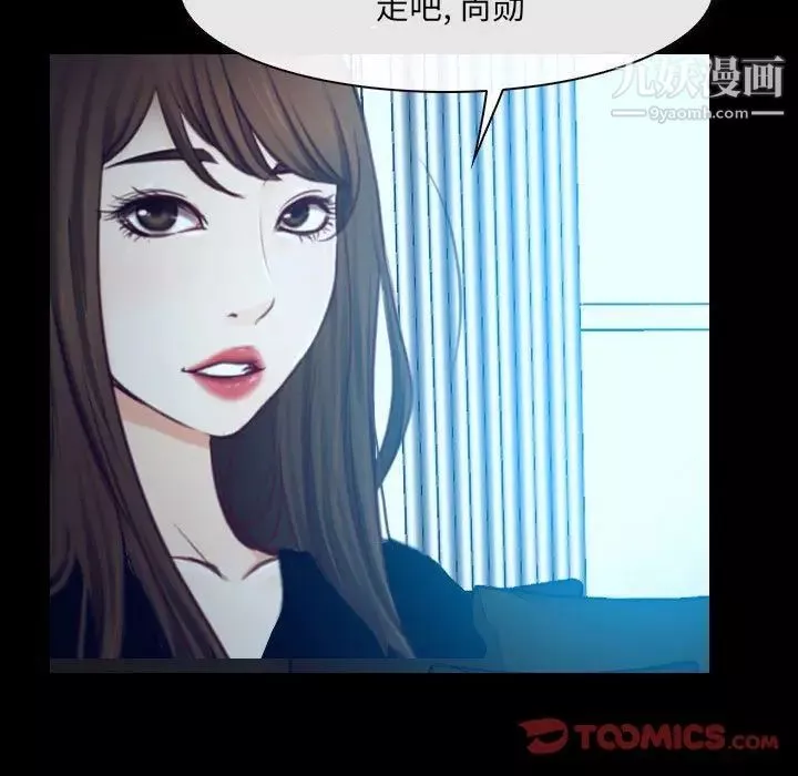 说你爱我-最终话 - 图片 81