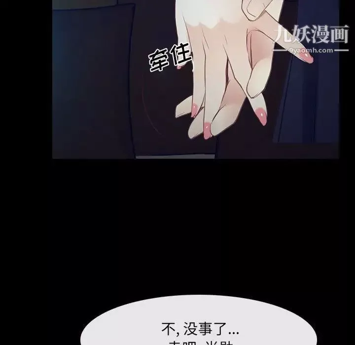 說你愛我最終話