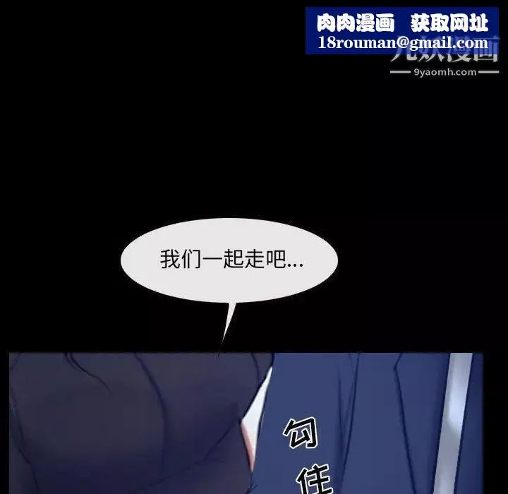 說你愛我最終話