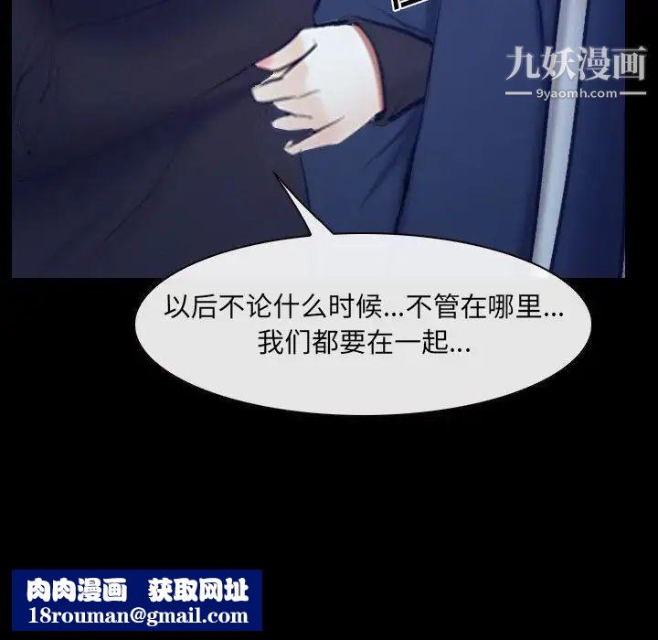 說你愛我最終話