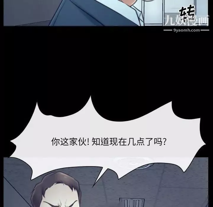 说你爱我-最终话 - 图片 86