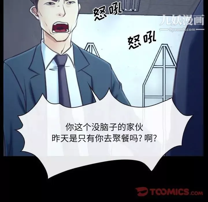 說你愛我最終話