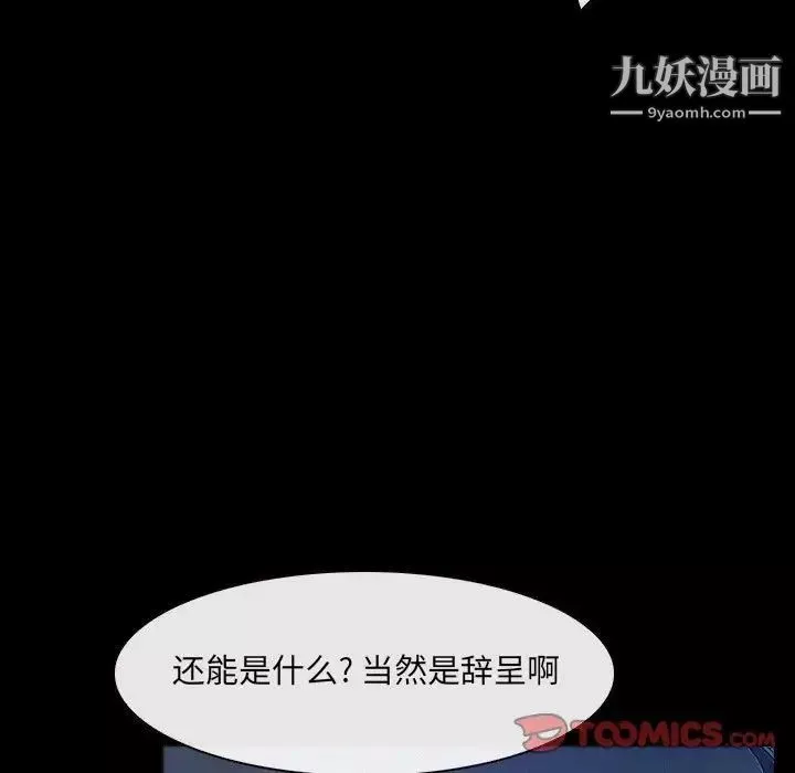 说你爱我-最终话 - 图片 93