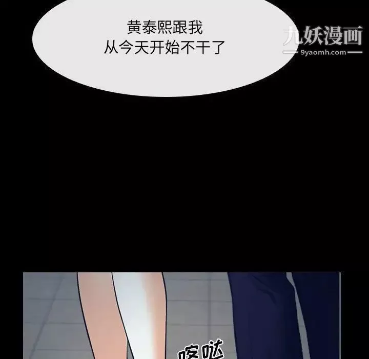 说你爱我-最终话 - 图片 95