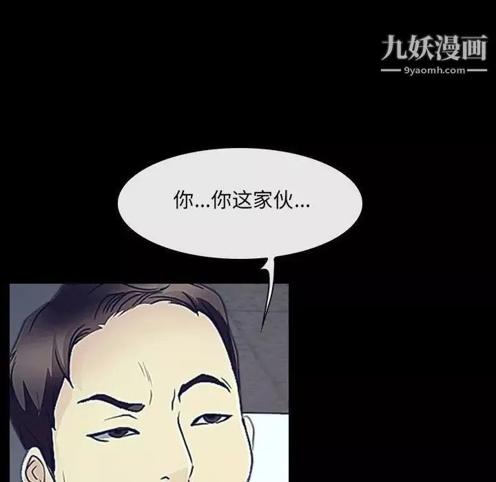 说你爱我-最终话 - 图片 100
