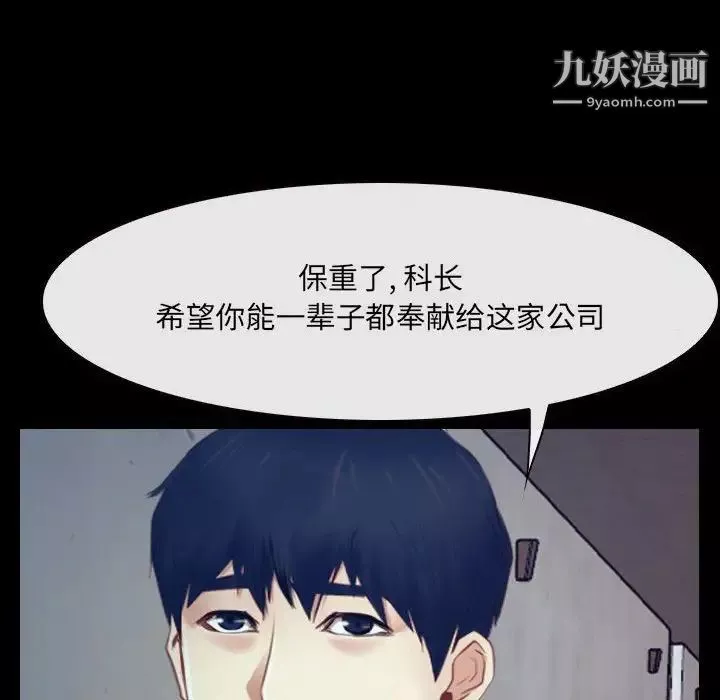 说你爱我-最终话 - 图片 102