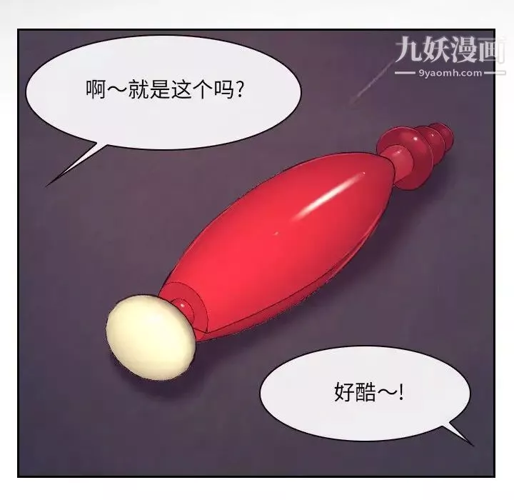 說你愛我最終話