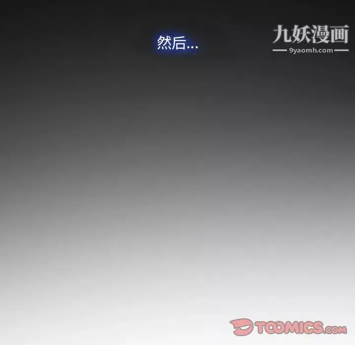 说你爱我-最终话 - 图片 111