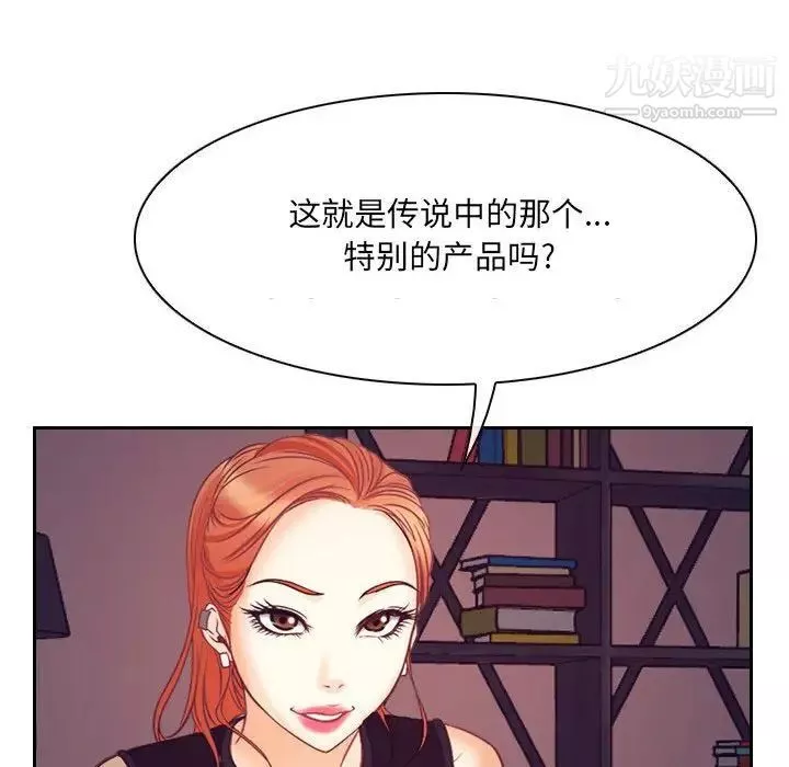 说你爱我-最终话 - 图片 113