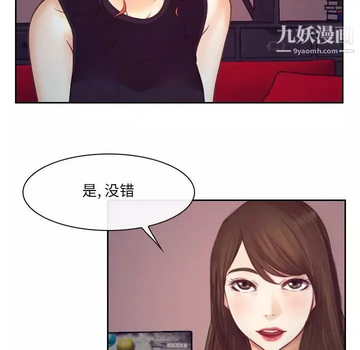 說你愛我最終話