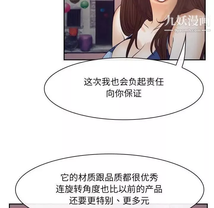 说你爱我-最终话 - 图片 115