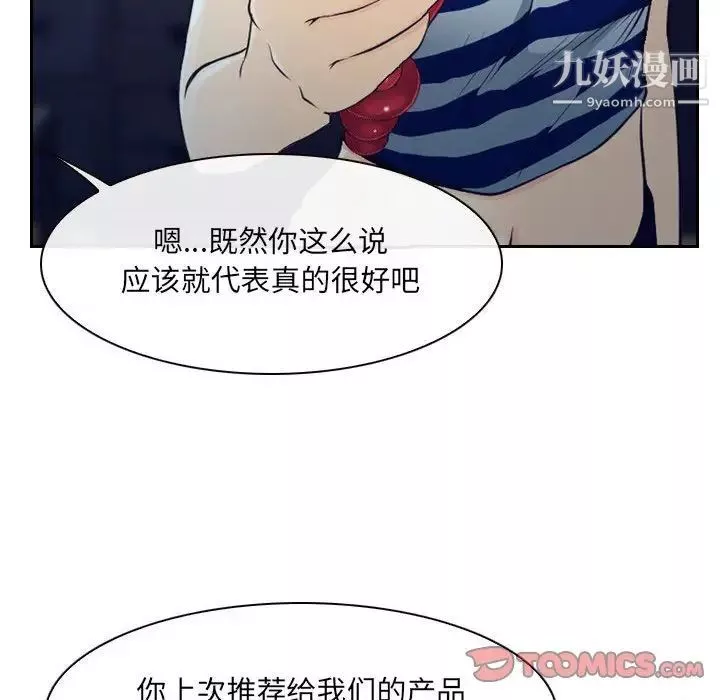 说你爱我-最终话 - 图片 117