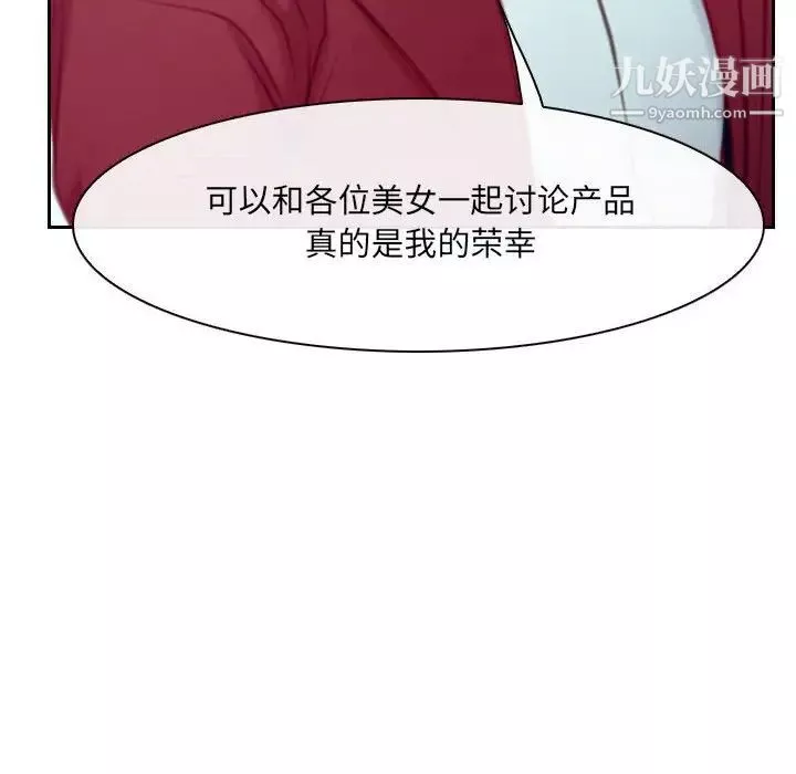 说你爱我-最终话 - 图片 125
