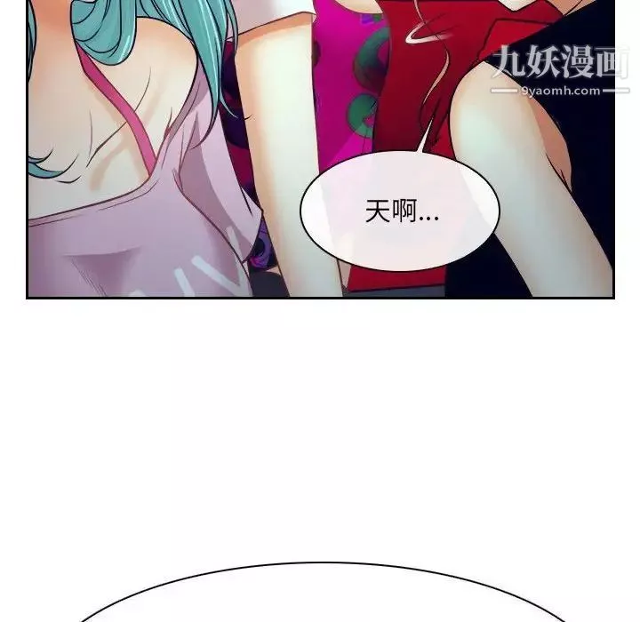 说你爱我-最终话 - 图片 127
