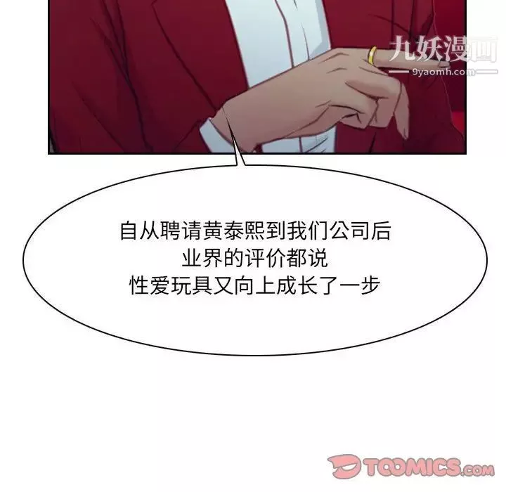 说你爱我-最终话 - 图片 129