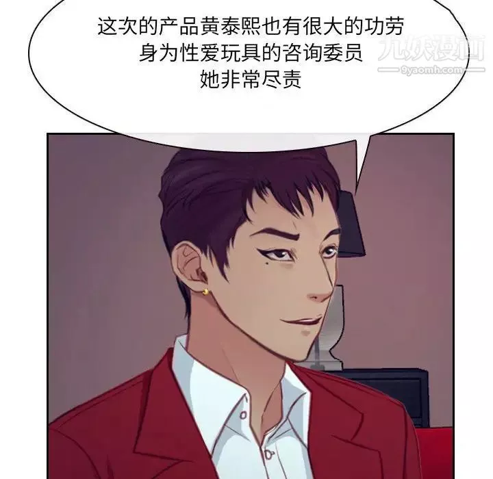 说你爱我-最终话 - 图片 128