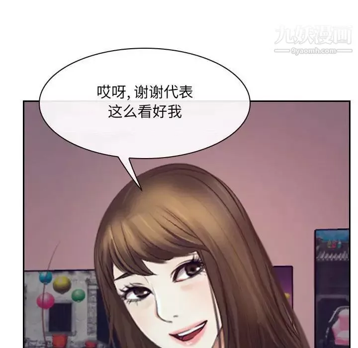 說你愛我最終話