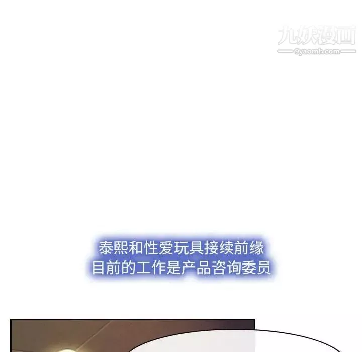 說你愛我最終話