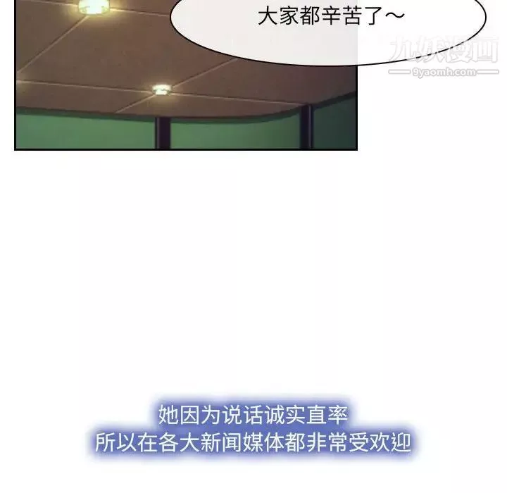 说你爱我-最终话 - 图片 133