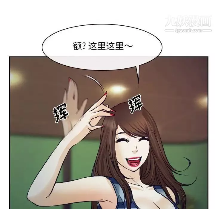 說你愛我最終話