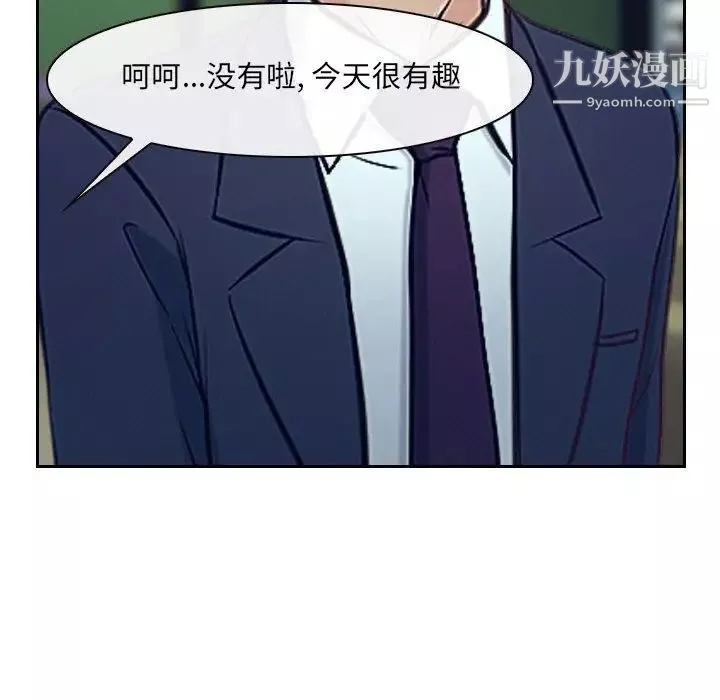 说你爱我-最终话 - 图片 137