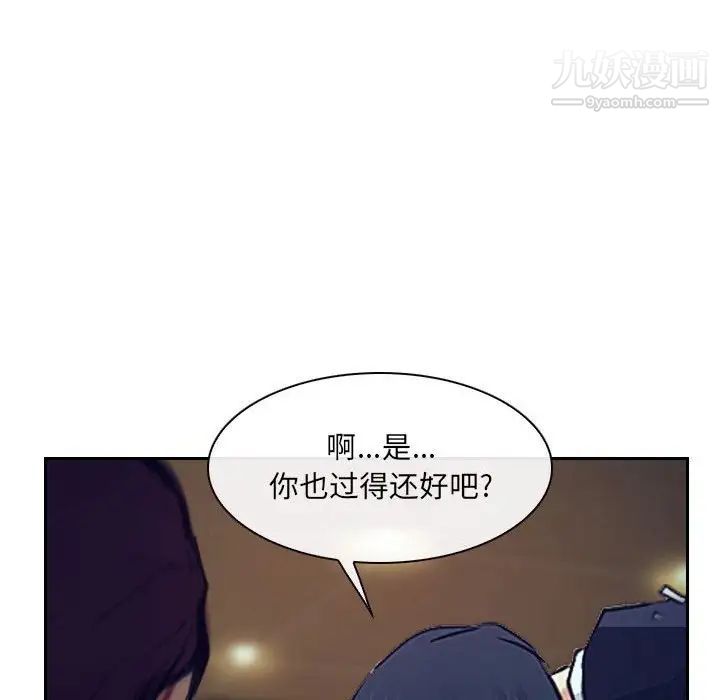 说你爱我最终话