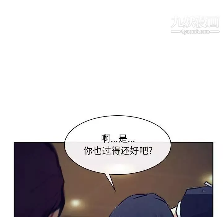 说你爱我-最终话 - 图片 140