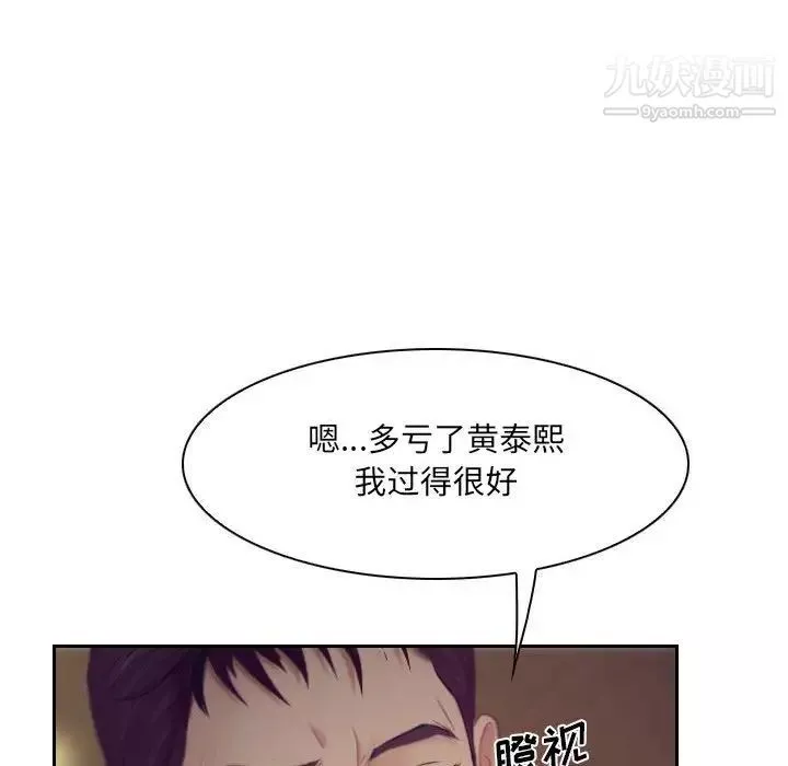 說你愛我最終話