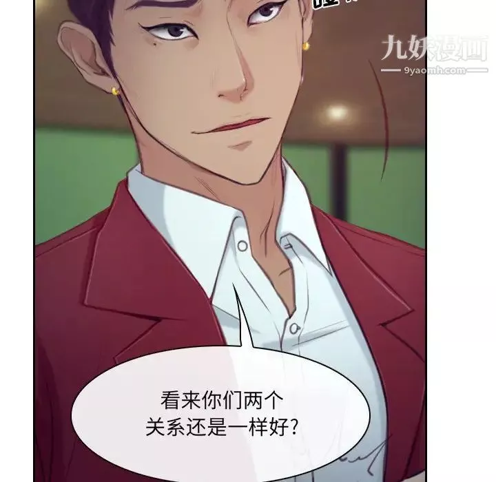 說你愛我最終話
