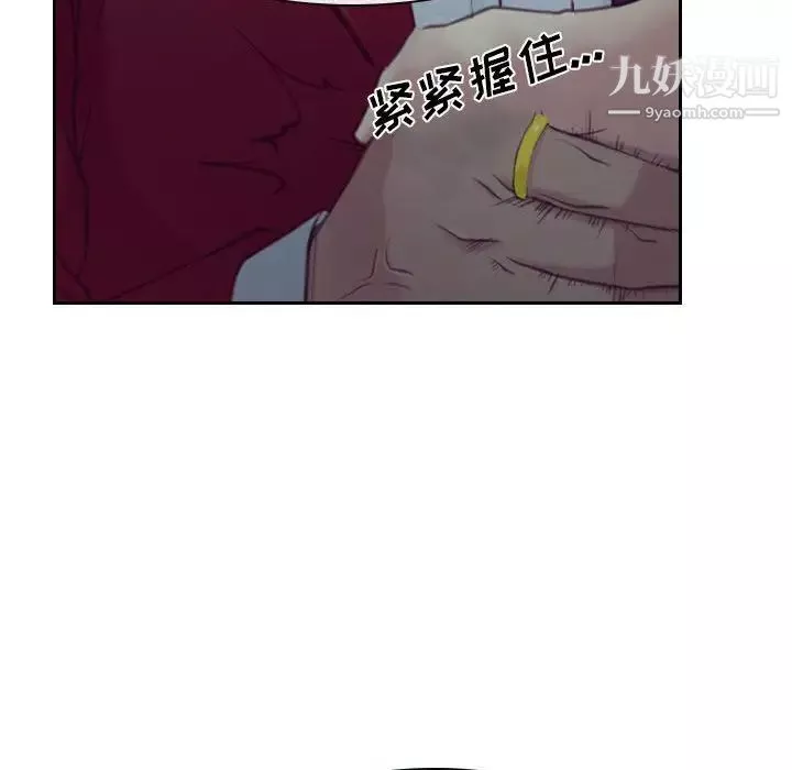 說你愛我最終話