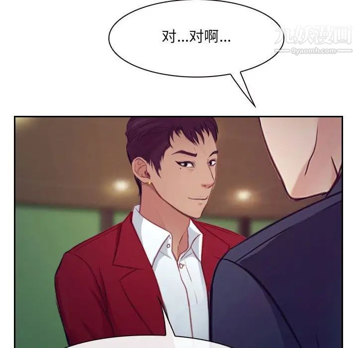 说你爱我最终话