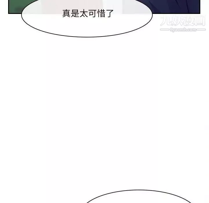 說你愛我最終話