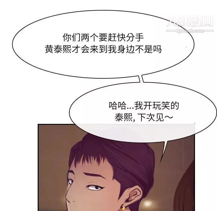 說你愛我最終話