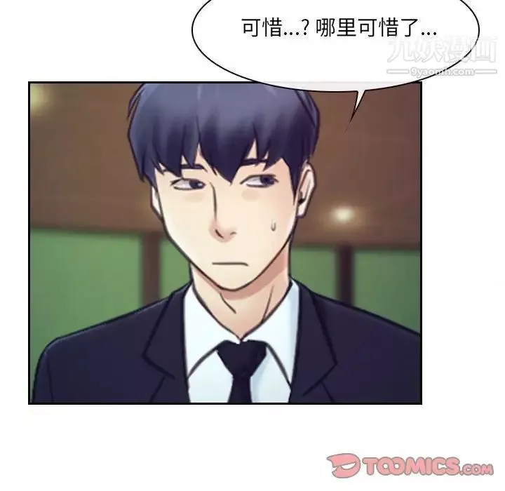 說你愛我最終話