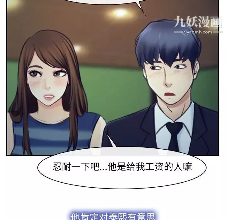說你愛我最終話