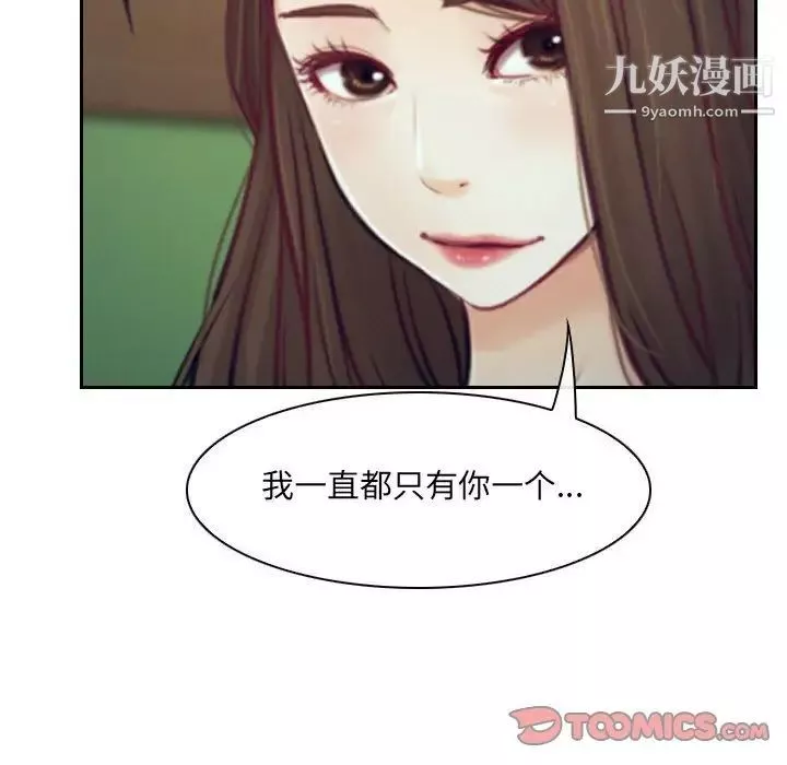 說你愛我最終話