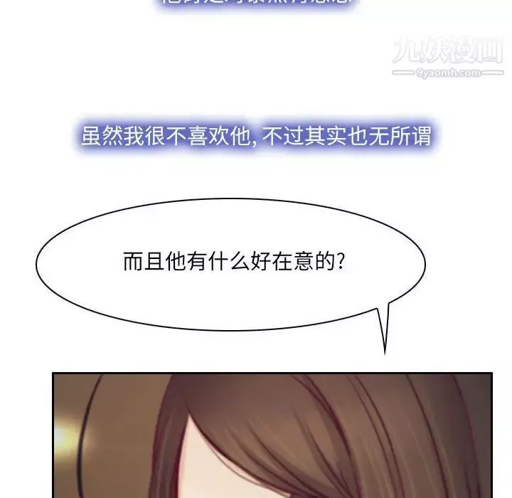 说你爱我-最终话 - 图片 152