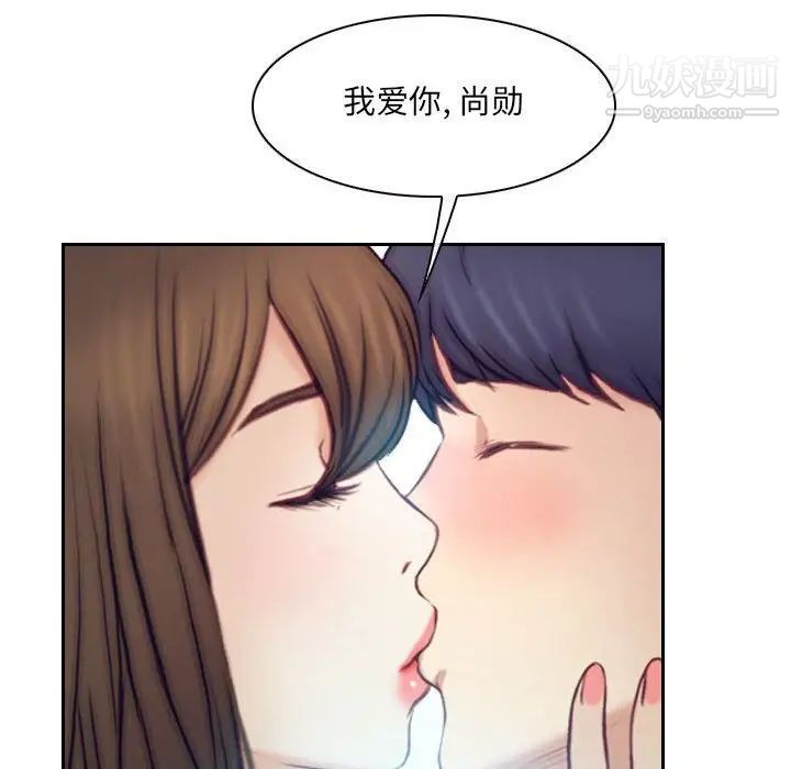 说你爱我最终话