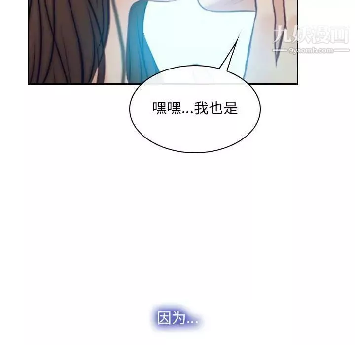 说你爱我-最终话 - 图片 155