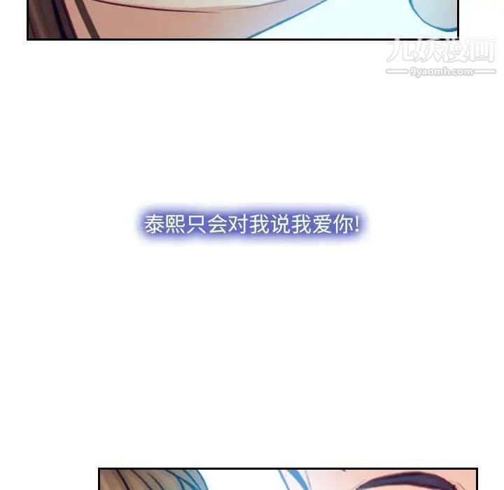 說你愛我最終話