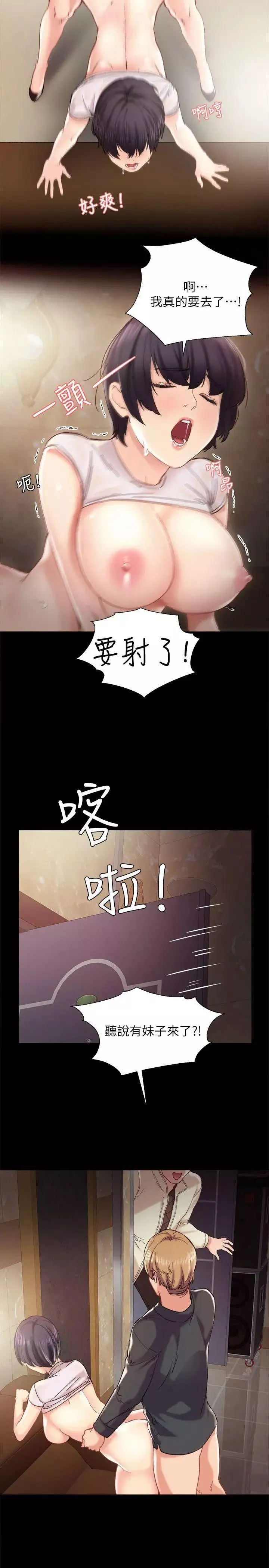 實習老師第1話-與學生們在夜店的重逢