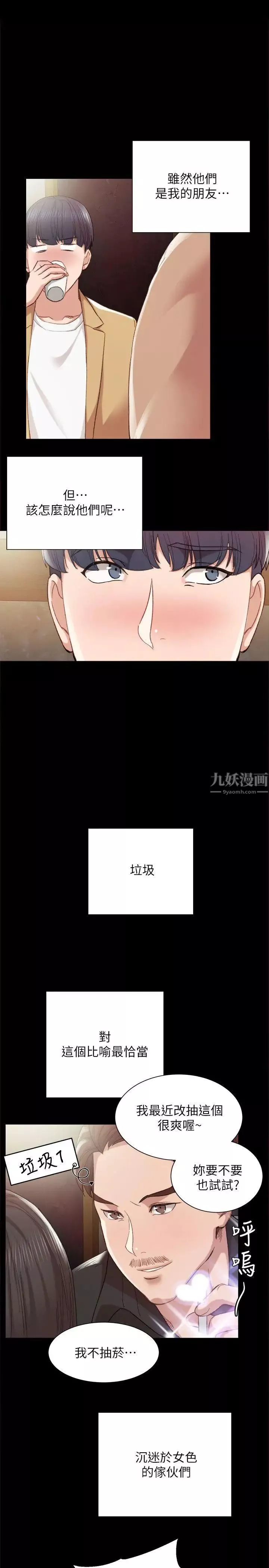 實習老師第1話-與學生們在夜店的重逢