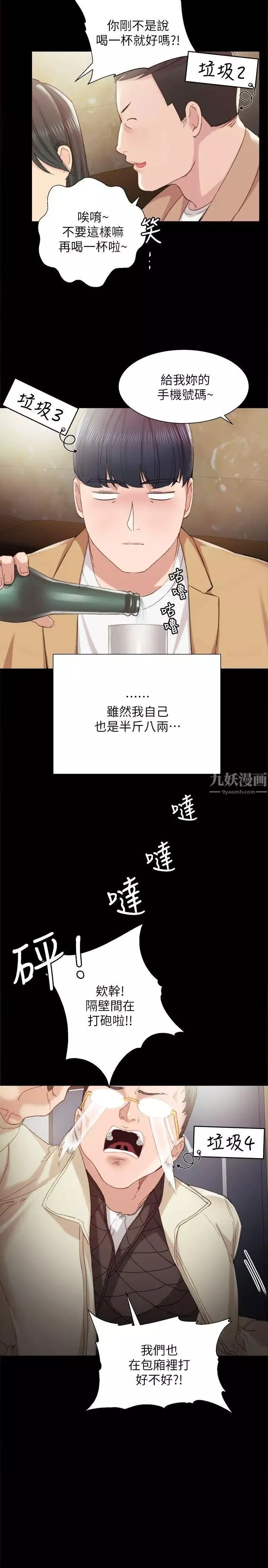 實習老師第1話-與學生們在夜店的重逢