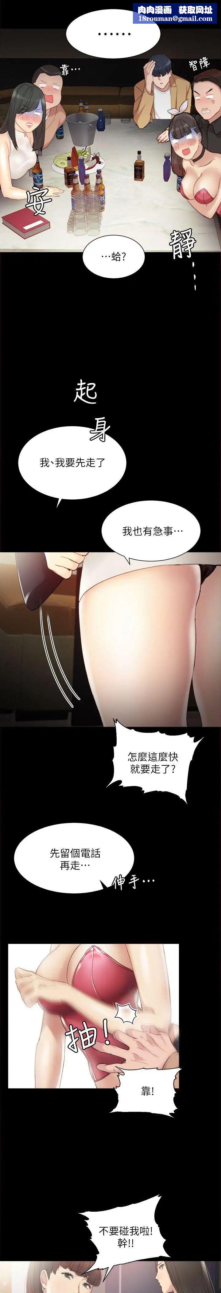 实习老师第1话-与学生们在夜店的重逢