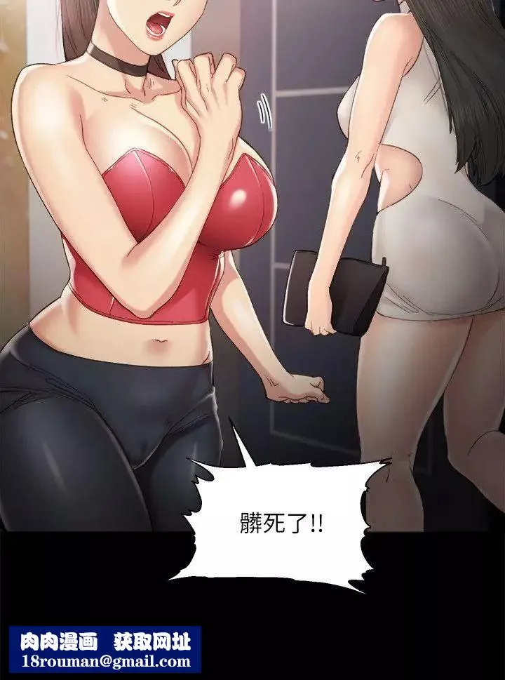 實習老師第1話-與學生們在夜店的重逢