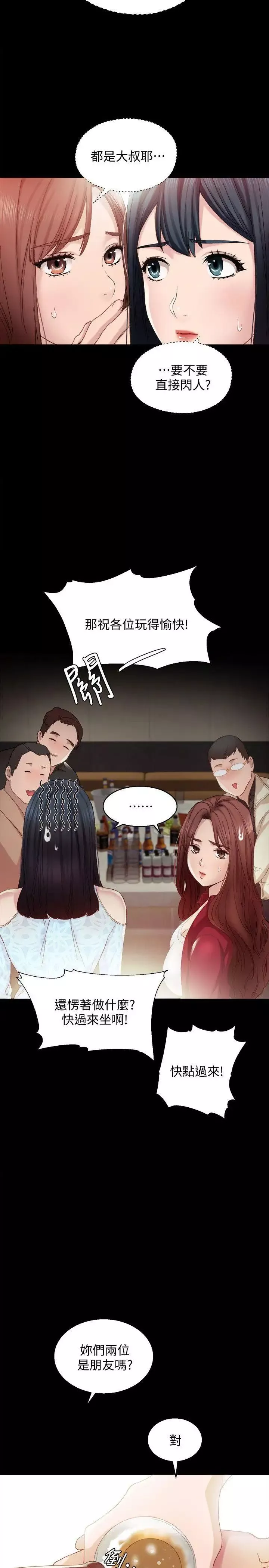 实习老师-第1话-与学生们在夜店的重逢 - 图片 27
