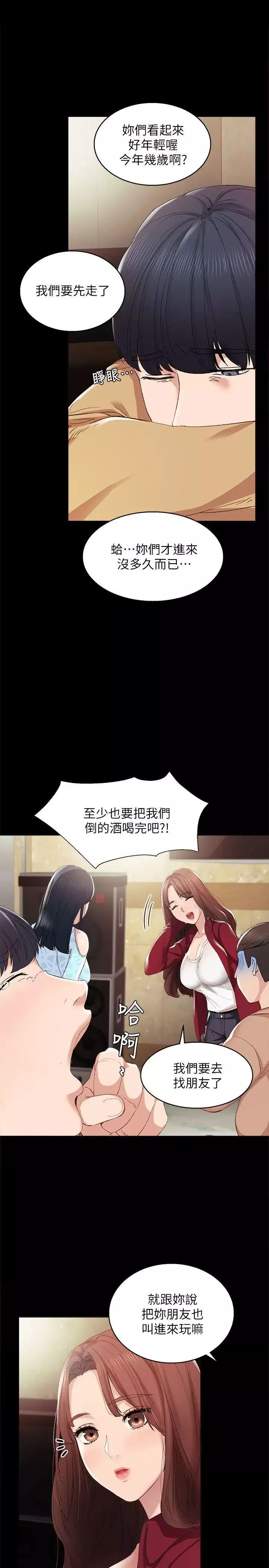 實習老師第1話-與學生們在夜店的重逢